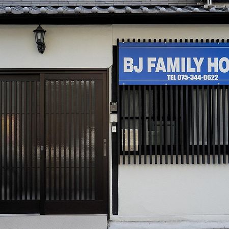 Bj Family House Hotel Kyoto Eksteriør billede